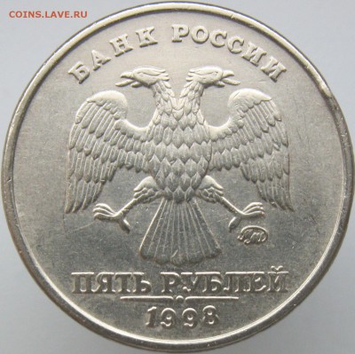 5 рублей 2008 шт 1.12, шт. 3, и 1998м шт 1.1Б на подтвержден - шт1.1Б-ав.JPG