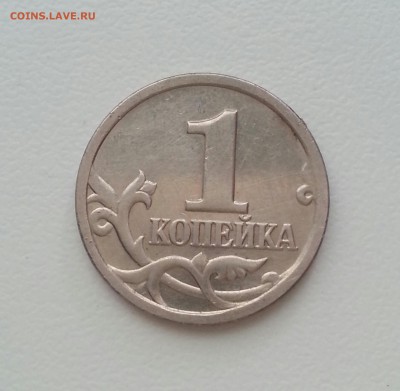 Очень редкая 1 копейка 2004 СПМД шт2.2  до 24.01 - 10