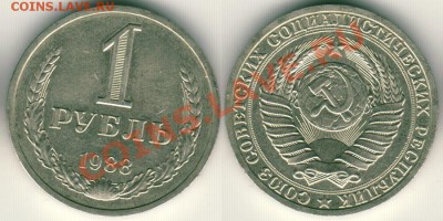 1 р 1988 - до 21-00мск 31.03 - 1r-1988