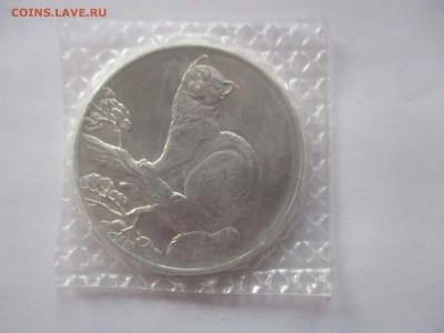 3 рубля 1995 года. соболь. унция. фикс. - IMG_1689.JPG