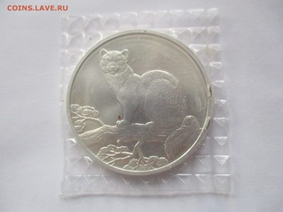 3 рубля 1995 года. соболь. унция. фикс. - IMG_1695.JPG