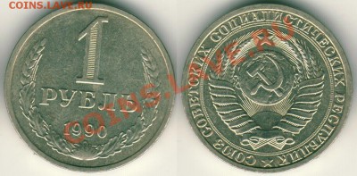 1 р 1990 - до 21-00мск 15.03 - 1r-1990