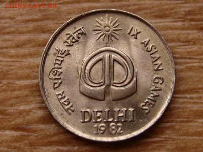 ФИКС Монеты Индии 19-20-21 век от 10рублей - IMG_9331.JPG