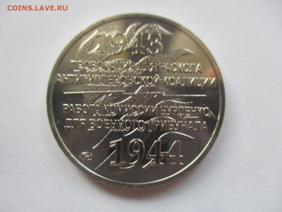 Жетон ММД. 2 Катыни. нейзильбер. фикс. - IMG_1652.JPG