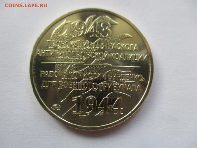Жетон ММД. 2 Катыни. латунь. фикс. - IMG_1654.JPG