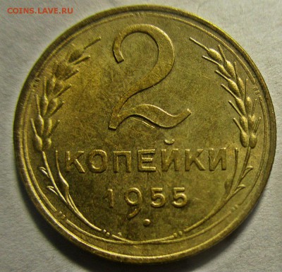 1 копейка 1954,2 копейки 1955,1957 гг. - остатки шт.блеска. - IMG_9812.JPG
