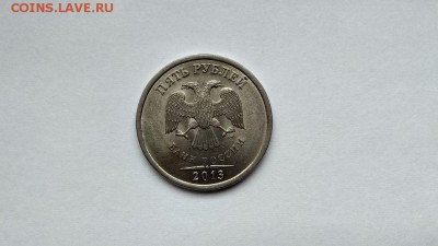 5 рублей 2013 спмд. Оценка - IMG-20180123-WA0009