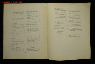 Сообщения Государственного Эрмитажа XХХ, 1969г, до 29.01.18 - P1150367
