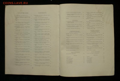 Сообщения Государственного Эрмитажа XXXIV 1972г до 29.01.18 - P1150369