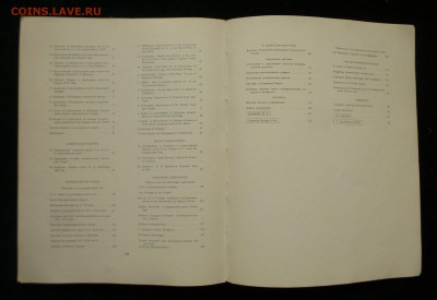 Сообщения Государственного Эрмитажа XXXV, 1972г, до 29.01.18 - P1150372