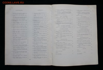 Сообщения Государственного Эрмитажа XXXVII 1973г до 29.01.18 - P1150374