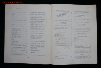 Сообщения Государственного Эрмитажа XXXIX 1974г до 29.01.18 - P1150376