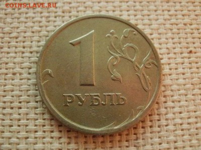 1 рубль 1997г СПМД Брак! (поворот 90гр) + Бонус! до 25.01. - P3220113.JPG
