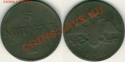 5 к 1837 см - до 21-00мск 31.03 - 5k-1837sm