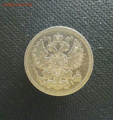 20 копеек 1870г СЕРЕБРО в коллекцию до 26.01.18 в 23.00МСК - 91xgopndFe0