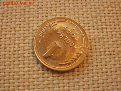 1 копейка 1949 года Без Обращения! + Бонус! до 25.01. - P3220123.JPG