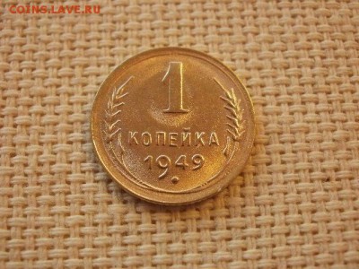 1 копейка 1949 года Без Обращения! + Бонус! до 25.01. - P3220121.JPG