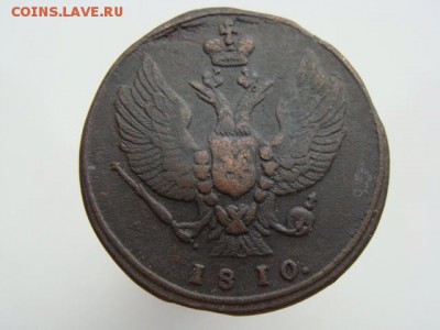 2 Копейки 1810 год (КМ) до 25.01.2018 г - 5687-2.JPG