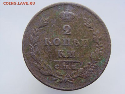 2 Копейки 1810 год (СПБ МК) РЕЖЕ до 25.01.2018 г - 5723.JPG