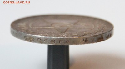 1 рубль 1921 - IMG_0221.JPG