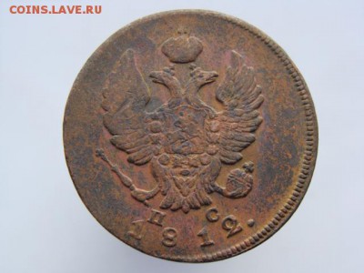 2 Копейки 1812 год (ИМ ПС) до 25.01.2018 г - 5891-16.JPG
