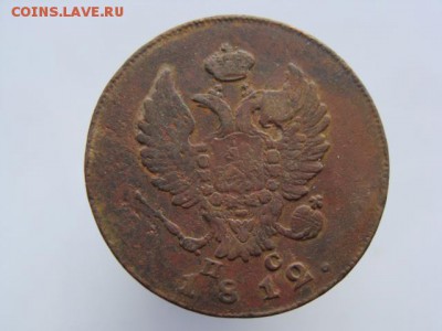 2 Копейки 1812 год (ИМ ПС) до 25.01.2018 г - 5891-24.JPG