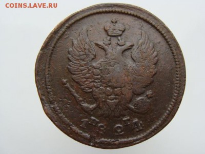 2 Копейки 1824 год (ЕМ ПГ) до 25.01.2018 г - 6320-2.JPG