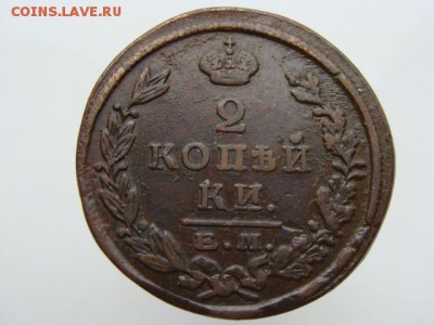 2 Копейки 1824 год (ЕМ ПГ) до 25.01.2018 г - 6320.JPG