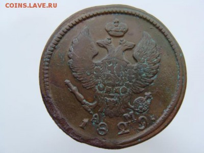 2 Копейки 1829 год (КМ АМ) РЕЖЕ  до 25.01.2018 г - 6452-2.JPG