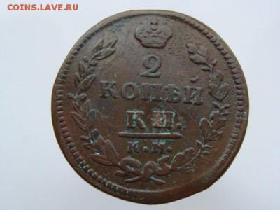 2 Копейки 1829 год (КМ АМ) РЕЖЕ  до 25.01.2018 г - 6452.JPG
