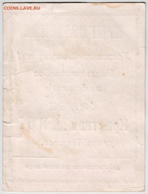 Приглашение в салон Кристиан ДИОР 1992до 29.01.18 г. в 23.00 - Scan-180123-0010