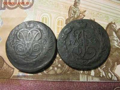 две копеечки Елизавета и Екатерина 2 1760,1789 - IMG_9269.JPG