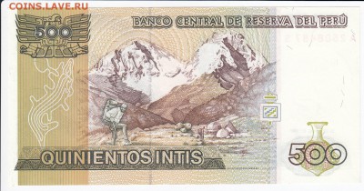 ПЕРУ - 500 инти 1987 г. пресс до 29.01 в 22.00 - IMG_20180123_0014