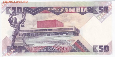 ЗАМБИЯ - 50 квач обр. 1980 г. пресс до 29.01 в 22.00 - IMG_20180123_0004