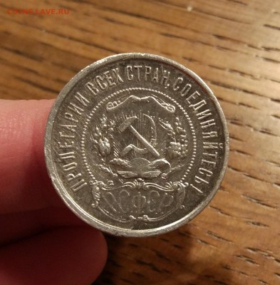 50 копеек 1922 г. - АГ - до 23.01.18 в 22:00 -  с 200р. - IMG_20180123_183851