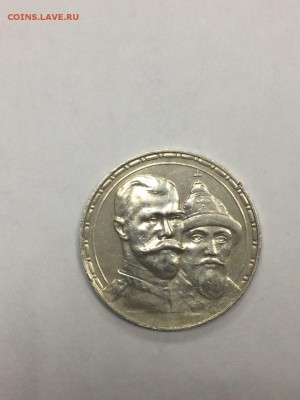 300 лет Дому Романовых 1 рубль 1913 года - IMG_6216.JPG
