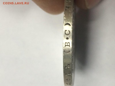 300 лет Дому Романовых 1 рубль 1913 года - IMG_6220.JPG
