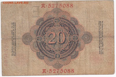 ГЕРМАНИЯ - 20 марок 1907 г. до 29.01 в 22.00 - IMG_20180123_0003