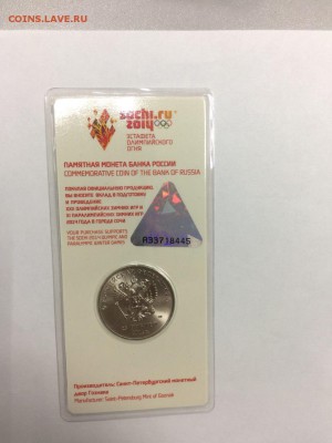 25 рублей 2014 ФАКЕЛ цветная до 25.01.2018 с 200 - IMG_6212.JPG