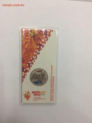 25 рублей 2014 ФАКЕЛ цветная до 25.01.2018 с 200 - IMG_6210.JPG