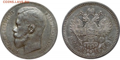 1 Рубль 1898 АГ Aunc короткий аук!, до 24.01.2018 22:00 мск - 1 Рубль 1898 А.Г.