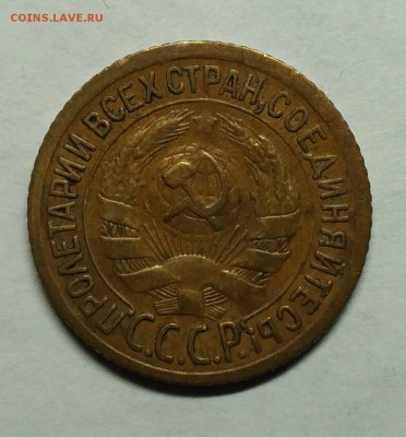 1 копейка 1929 VF.  До 26 января 22-30 - P_20180122_211544_1