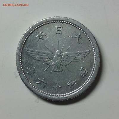 ЯПОНИЯ. 5 СЕН. 1940-41гг. - 2 (3)