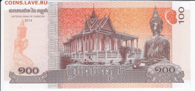 КАМБОДЖА - 100 риелей 2014 г. пресс до 29.01 в 22.00 - IMG_20180123_0004