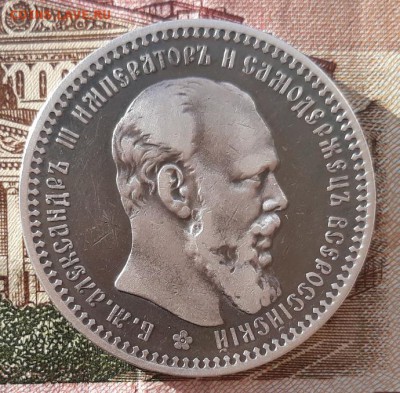 1 руб. 1892 г (А.Г.) короткий аук, до 25.01.18 г.22:00 (мск) - 20180123_151213