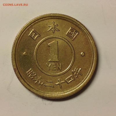 ЯПОНИЯ. 1 ЙЕНА. 1948-50гг. - 2 (8)