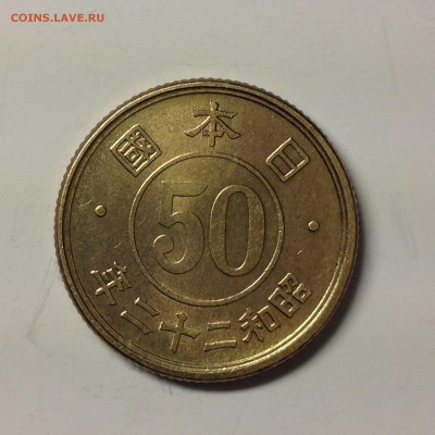 ЯПОНИЯ 50 СЕН 1947-48гг. - 2 (10)