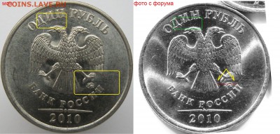 1 рубль 2010 ммд шт А3 на опредедение - сравнить