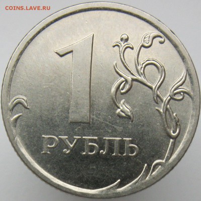 1 рубль 2010 ммд шт А3 на опредедение - А3-рев.JPG