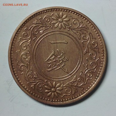 ЯПОНИЯ 1 СЕН 1916-24гг. БРОНЗА. - 2 (17)